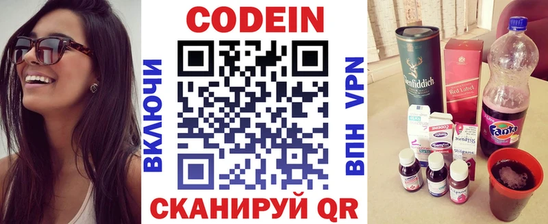 Кодеин напиток Lean (лин)  ссылка на мегу зеркало  Бабаево 