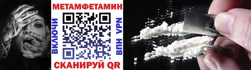 МЕТАМФЕТАМИН Methamphetamine  Бабаево 